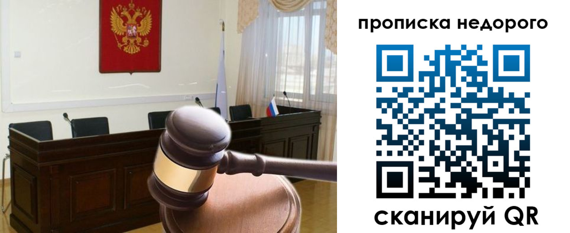 прописка для школы в Находке