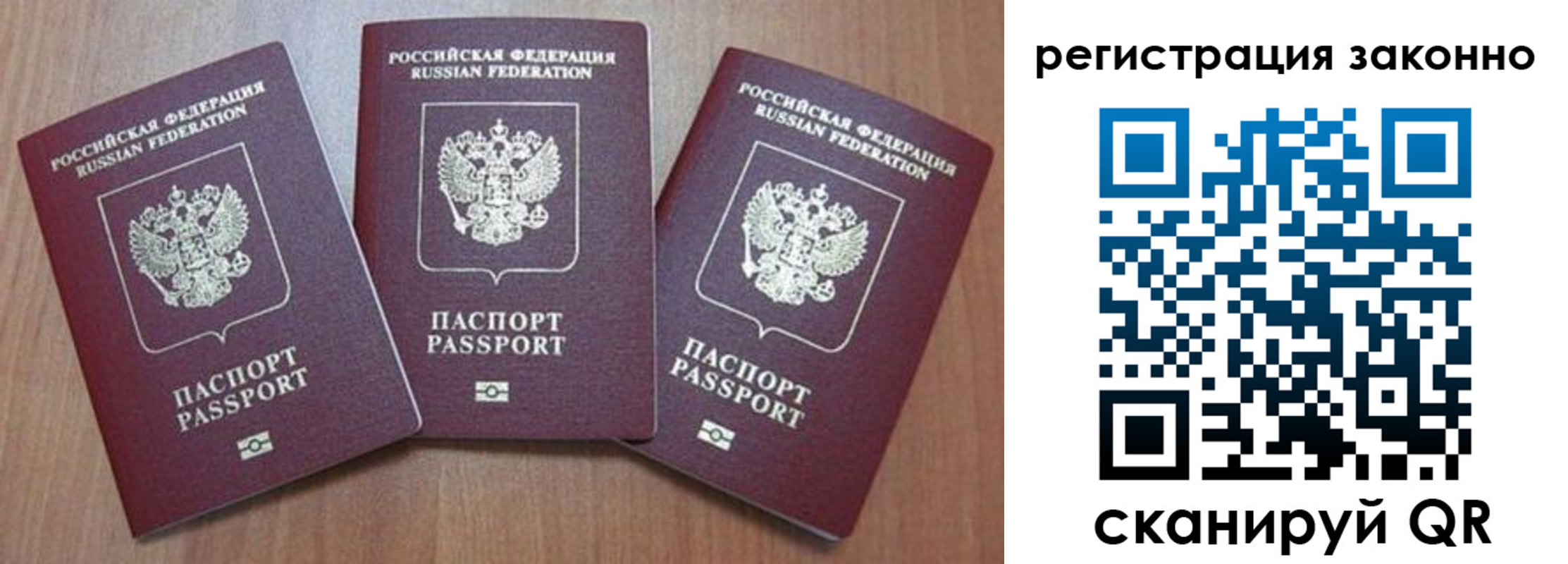 временная регистрация собственник в Находке