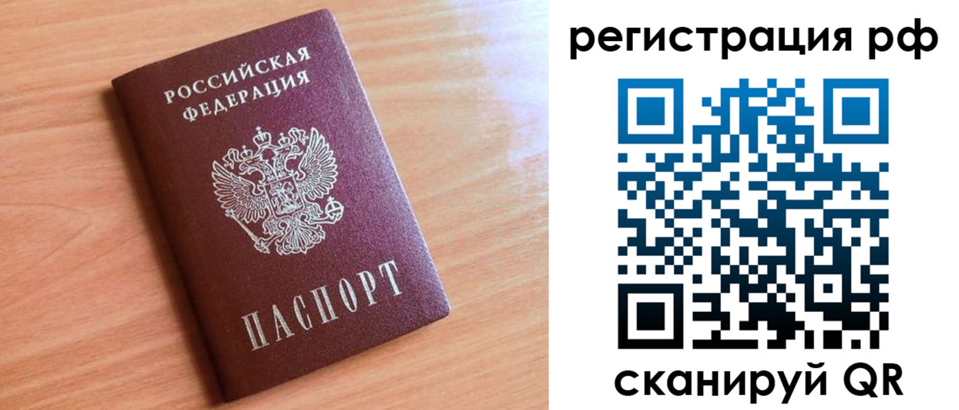 прописка для военкомата в Находке
