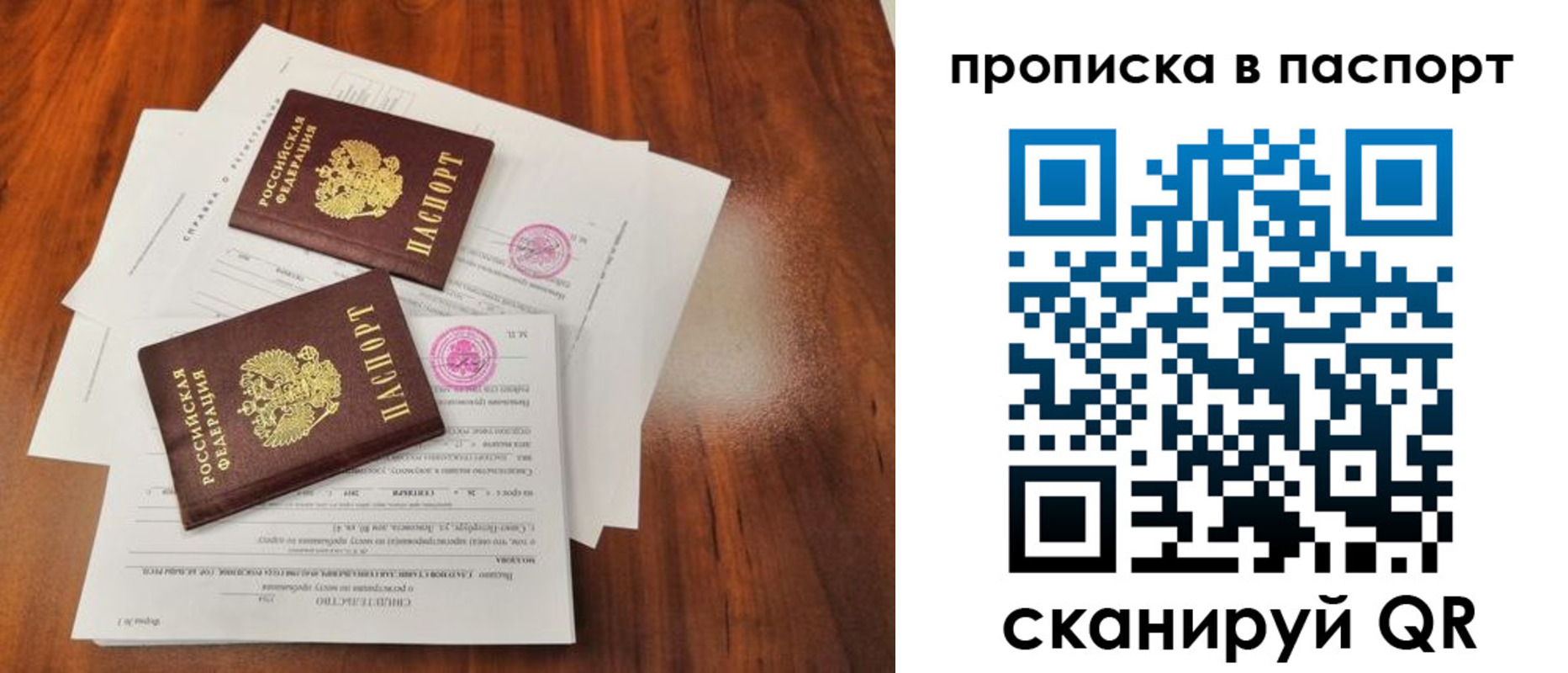прописка в квартире в Находке