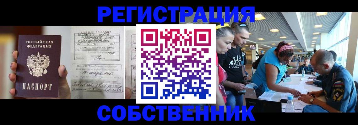 прописка поиск в Находке