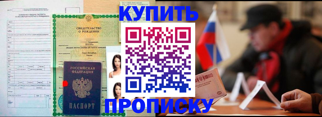 временная регистрация в квартире в Находке