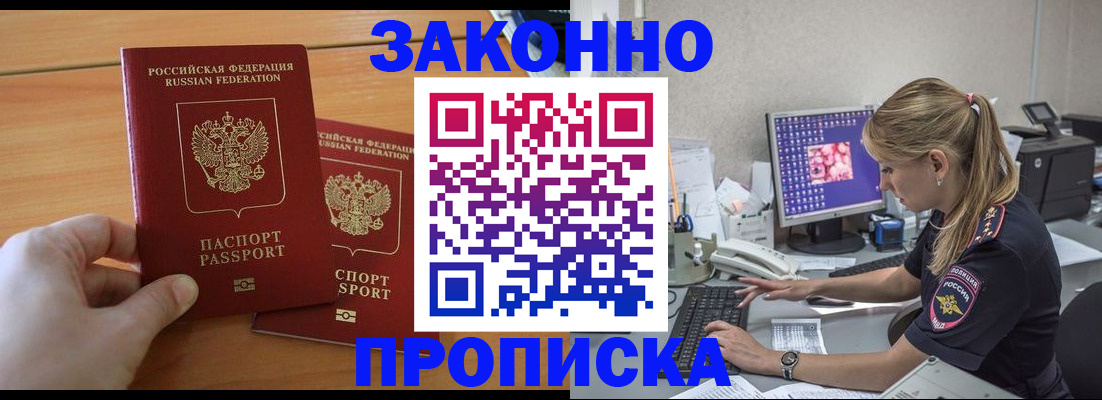 временная регистрация поиск в Находке