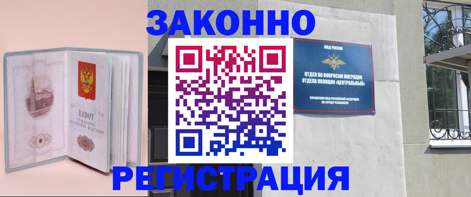 где прописаться в Находке