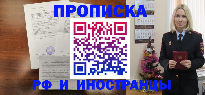 временная регистрация адрес в Находке