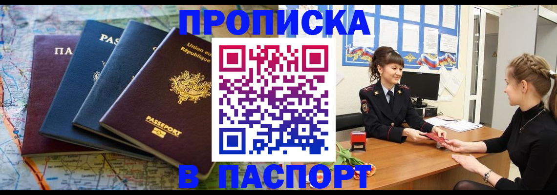 временная регистрация гарантия в Находке