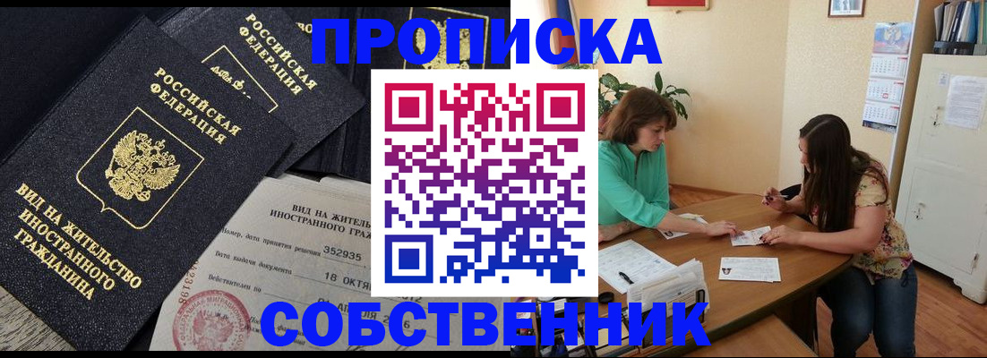 прописка для кредита в Находке