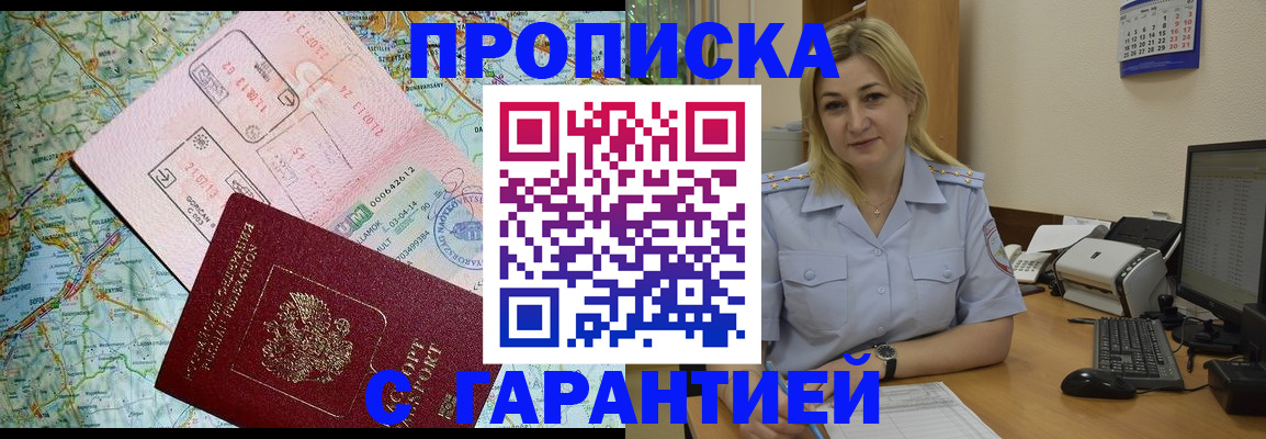 регистрация в Находке